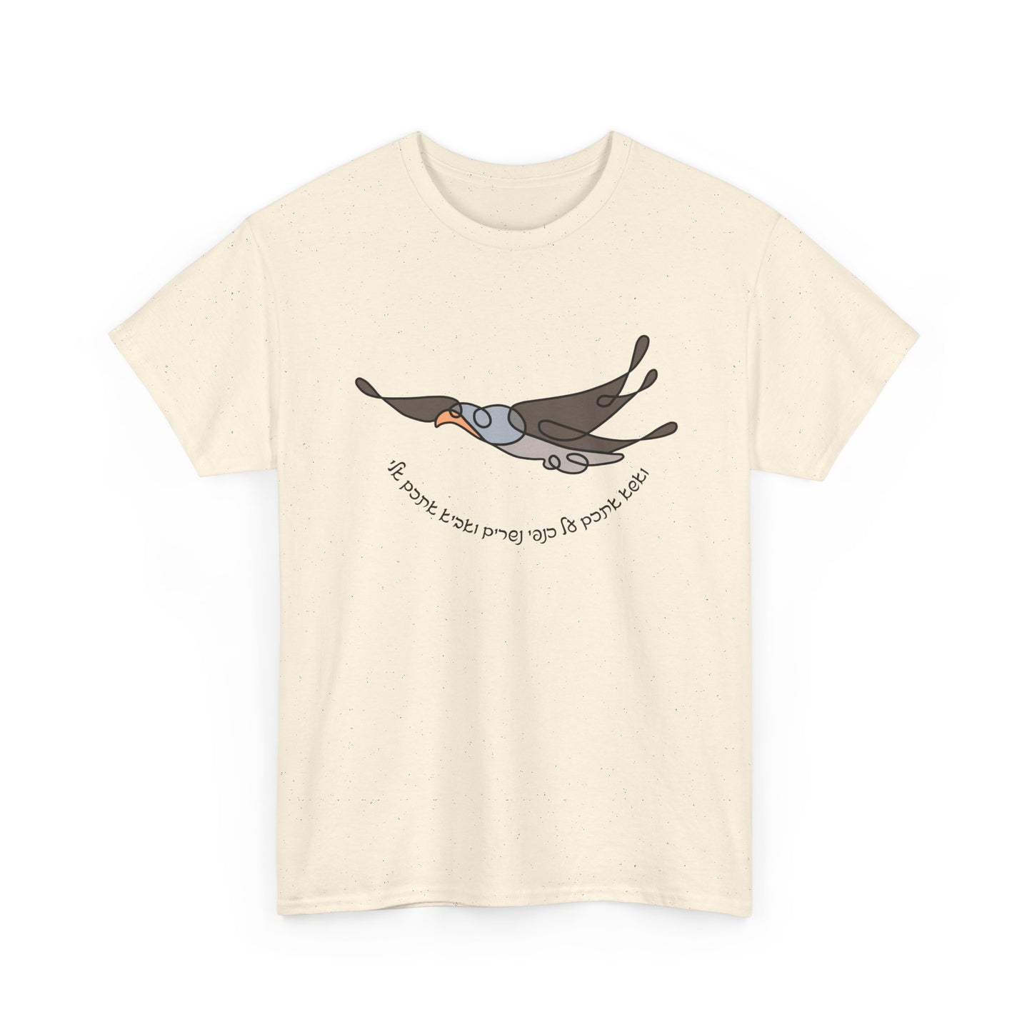 Natural color Hebrew Eagle Wings shirt, modern minimalist biblical design, Holy Land apparel.