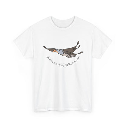 Eagle Wings T-shirt Hebrew