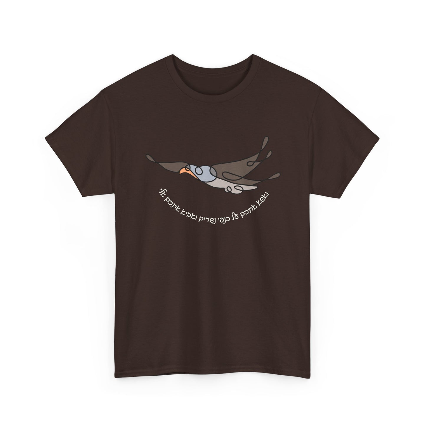 Dark Chocolate brown Hebrew faith tee, Eagle Wings design with Exodus 19:4 scripture, Nagilabo.