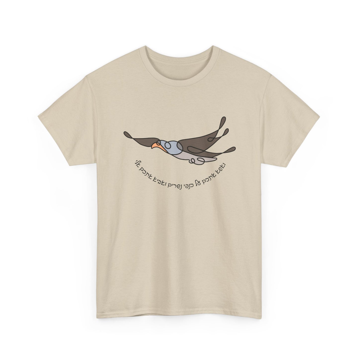 Sand color Hebrew Eagle Wings minimalist shirt, "ואשא אתכם על כנפי נשרים" biblical graphic.